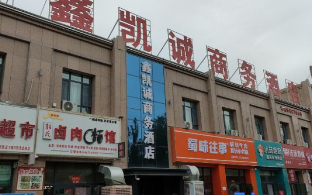 Xinkaicheng Business Hotel (Four Seasons City )