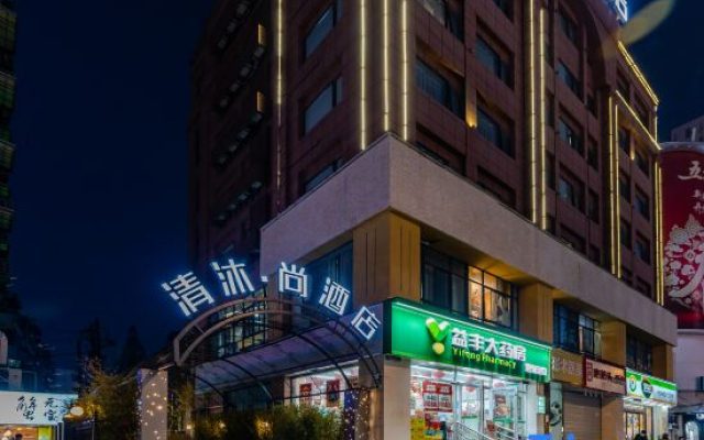 Qingmu Shang Hotel (Nanjing Xinjiekou Subway Station Central Mall)
