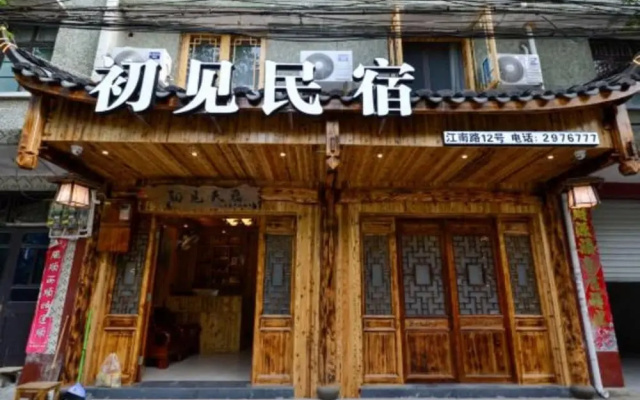 Yiyun Botique Inn Chujian Lishui