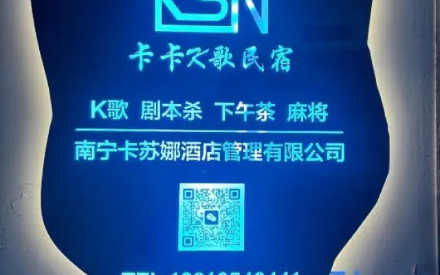 Kaka Karaoke Homestay (Nanning Blue Whale World)