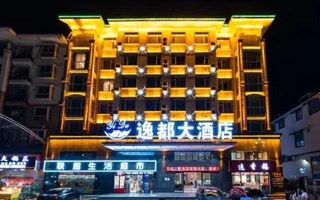 Yidu Hotel (Kaili College)