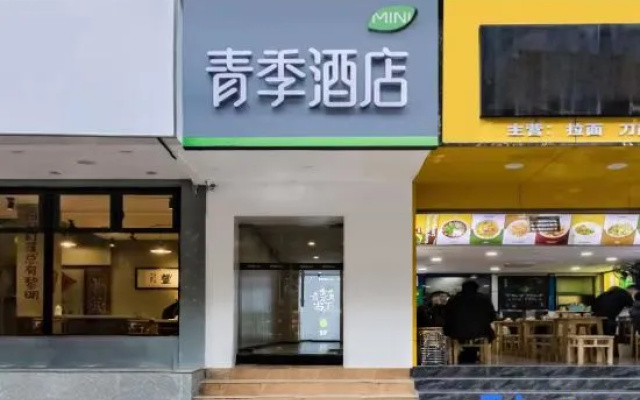 Changee Hotel MINI