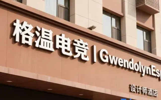 Gwen E-sports Hotel (Shuanggang Railway Station)
