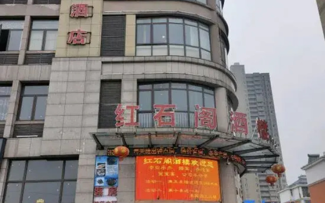 Lu'an Yijing Boutique Hotel