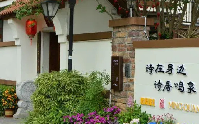 Mingquanju Homestay