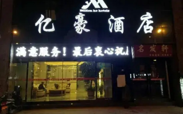 Yihao Hotel