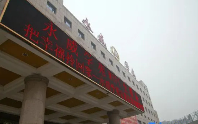 Yongwei Xueyuan