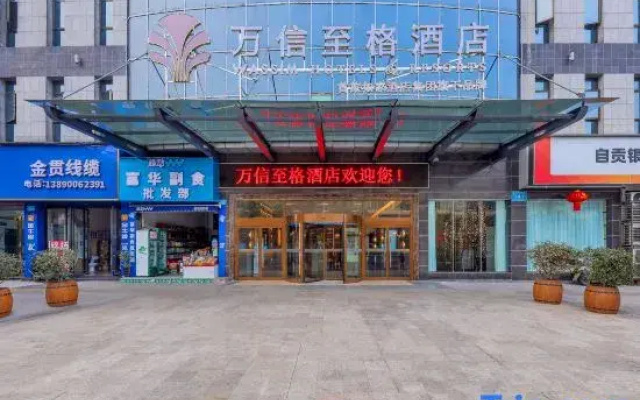 Wassim Hotel (Zigong Fushun Yantan High-Speed Railway Station)