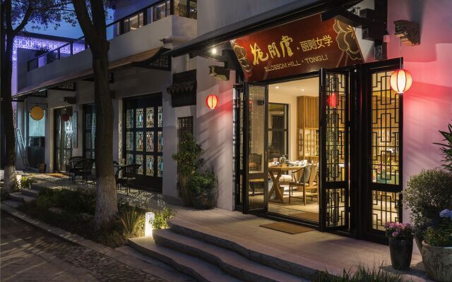 Отель Blossom Hill Inn Suzhou Tongli Lize вид на фасад