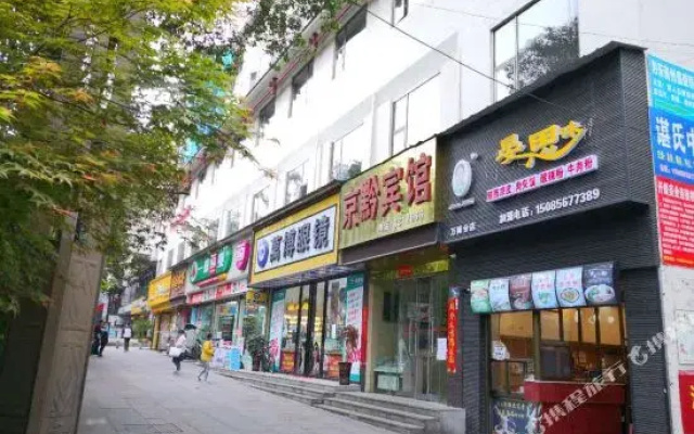 Kaili Jingxuan Hotel (Qiandongnanzhou People's Hospital)