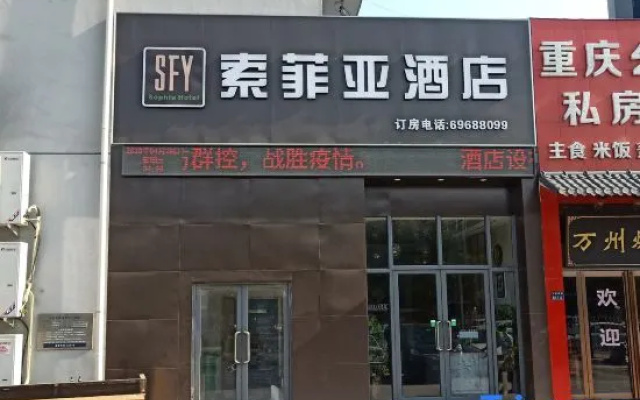 Zhongmu Sofia Hotel