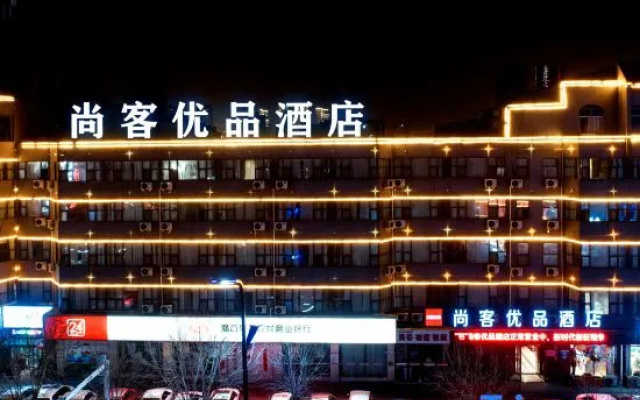 Shankee Tea Style Hotel (Gucheng First People's Hospital)
