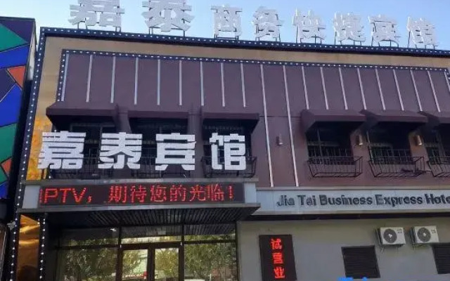 Jiataishangwukuaijie
