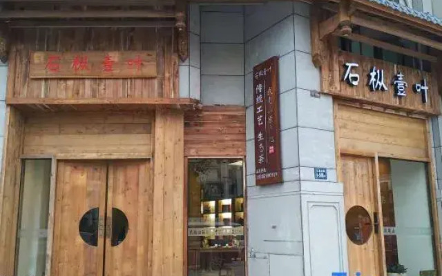 Shicong Yiye Homestay