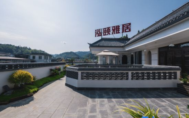 Tengchong Hongyi Yaju Wenquan Homestay (Dongshan Wenquan Village)