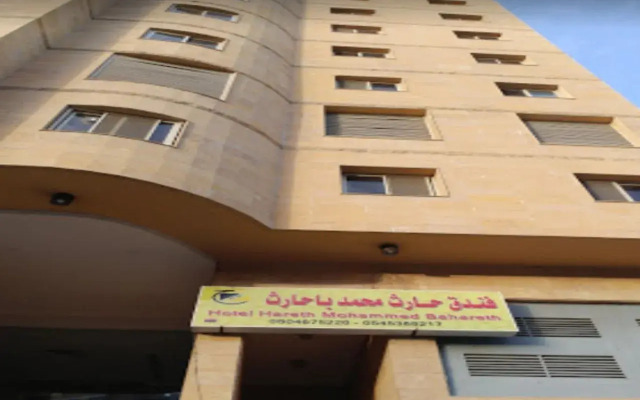 Harith Mohammed Saleh Bahareth Hotel