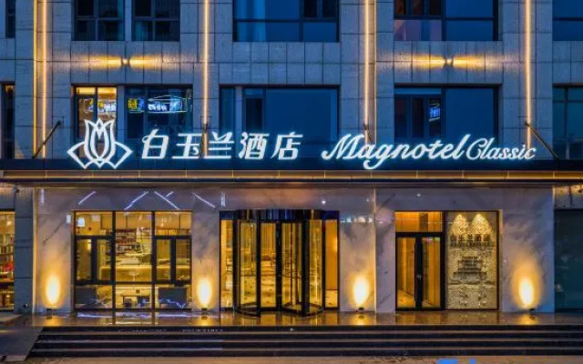 Magnotel Hotel (Renqiu Municipal Government Wanda Plaza)