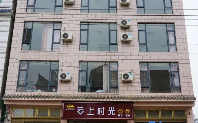 Yunshang Shiguang Inn
