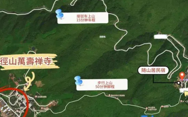 Suishanju · ZenTea Homestay (Jingshan Temple)