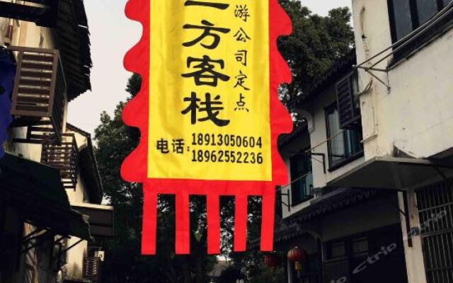 Отель Zaishui Yifang Boutique Inn вид на фасад