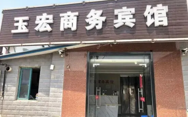 Yuhong Hotel