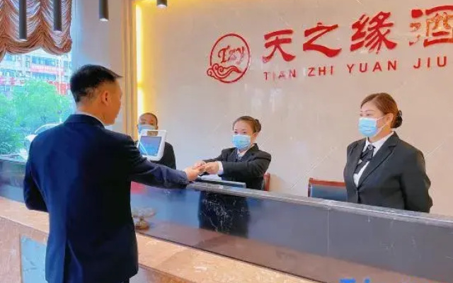 Tianzhiyuan Hotel, Fanchang District