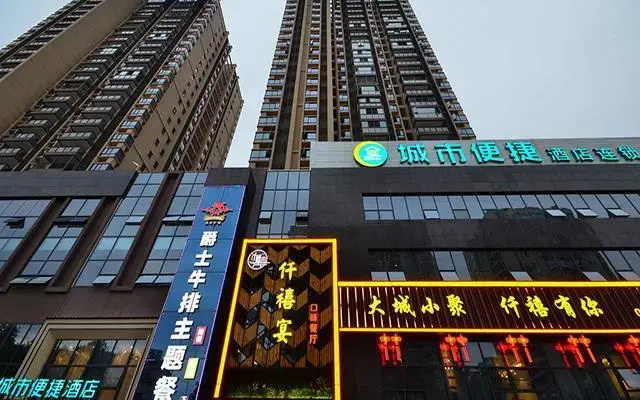 City Comfort Inn Yichang Changjiang Market