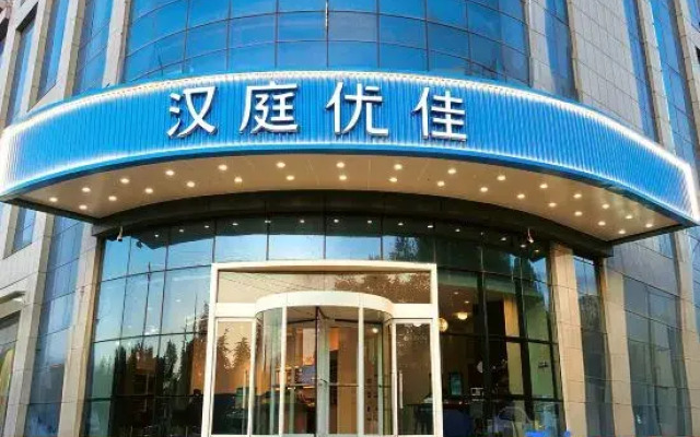 HanTing Premium Hotel (Xi'an Western Avenue Industrial Park)