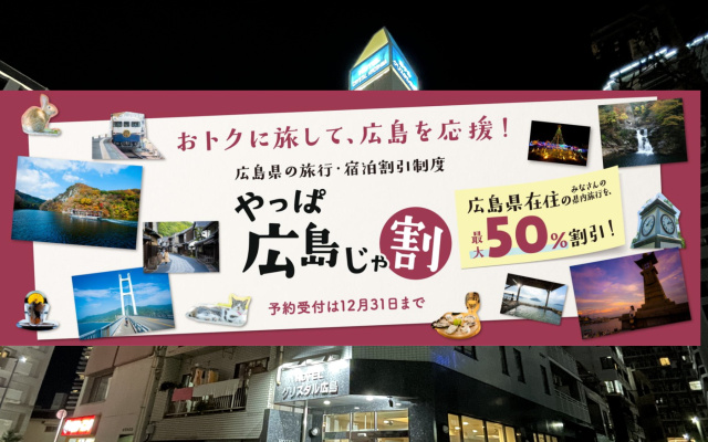 Hotel Crystal Hiroshima