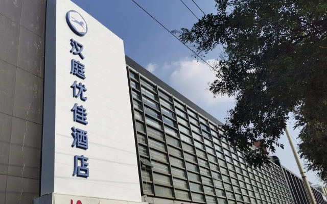 Hanting Premium Hotel Beijing Wangjing