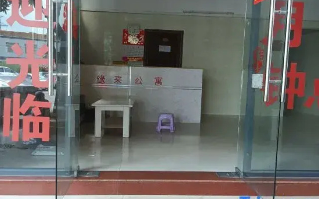 Jiangmen Yuanlai Apartment