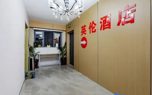 Yinglun Hotel (Nanjing Jiangbei Hongyue Chenglonghua Road Subway Station)