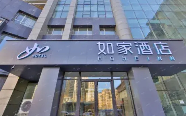 Homeinn Hotel (Changchun Jilin University Second Hospital Yatai Campus Animal and Plant Park)