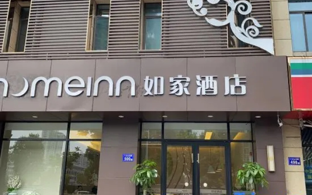 Home Inn·neo (Liuan YinTai Department Store Wanda Plaza Branch)