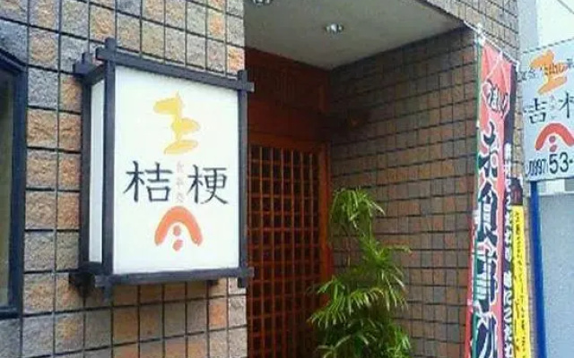 Hotel Aoki (Ehime)