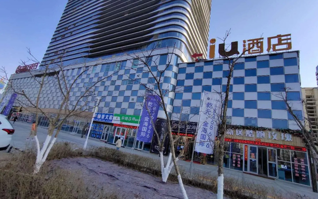 IU Hotel Lanzhou New District Airport Ruiling International