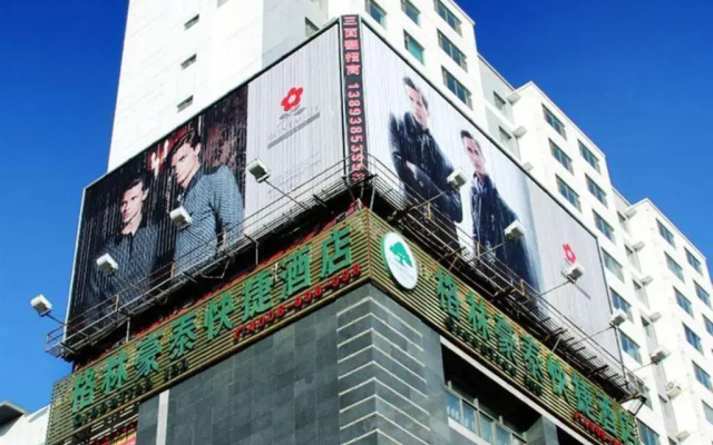 GreenTree Inn Gansu Tianshui Lantian City Plaza Express Hotel