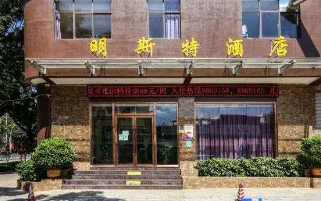 Yuxi Mingster Hotel