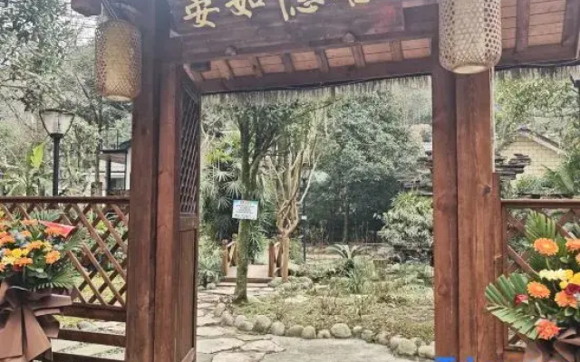 YanRu·YinShe inn