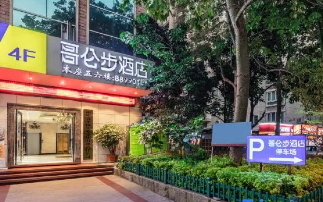 Golombu Hotel (Fuzhou Hualin Road Doumen Subway Station Branch)