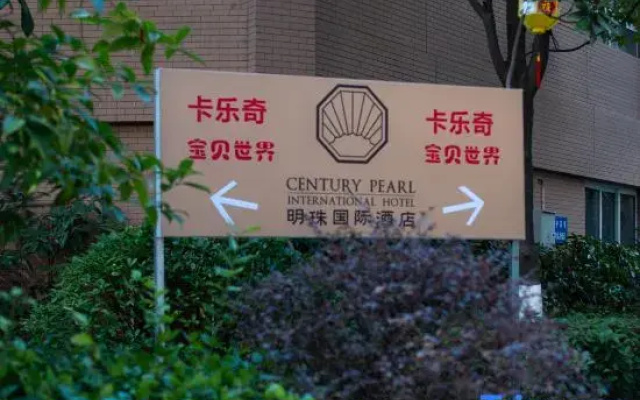 xunyang  century pearl international hotel