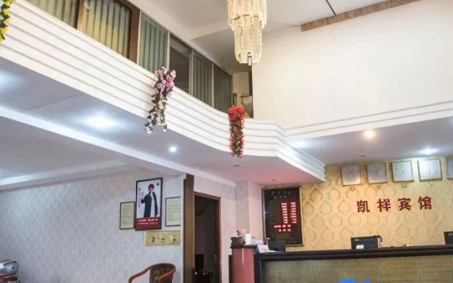 Kaixiang Hotel (Yiwu Central Hospital Nanshan Park)