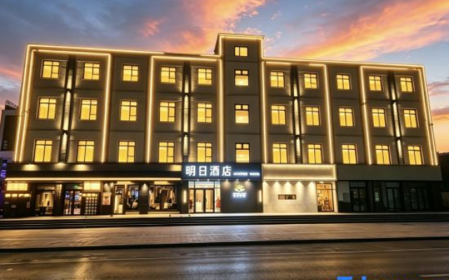 Tomorrow Hotel (Beijing International Trade Baiziwan Subway Station Branch）