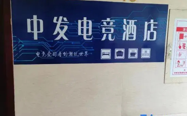 Linxiang Zhongdian Power Competition Homestay