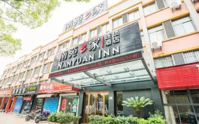 Nanyuan Inn (Ningbo Passenger Transport Center Metro Station)