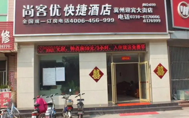 Thank Inn Hotel Hebei Hengshui Jizhou Yingbin Street