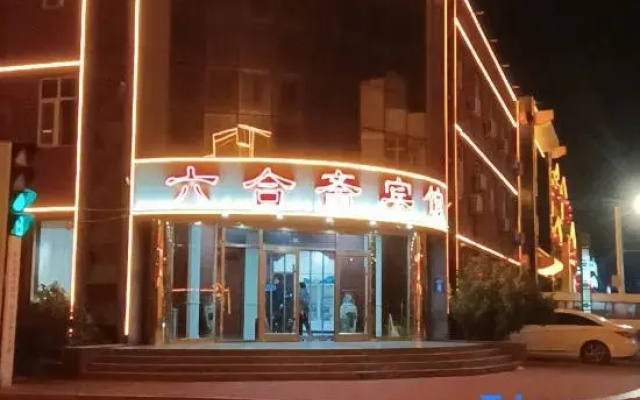 Nanpi Liuhezhai Hotel