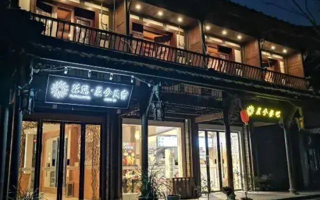 Floral Hotel·Chenxi Hotel (Jiezi Ancient Town Shop)