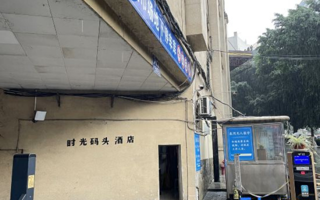 Time Wharf Homestay (Jiefangbei Shibati)