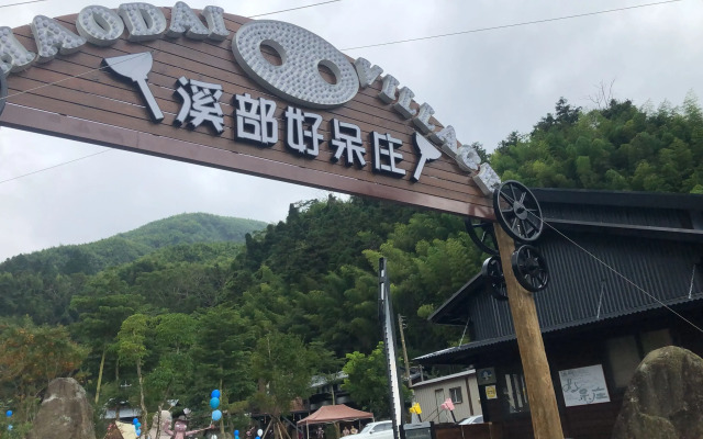 Haodai Village